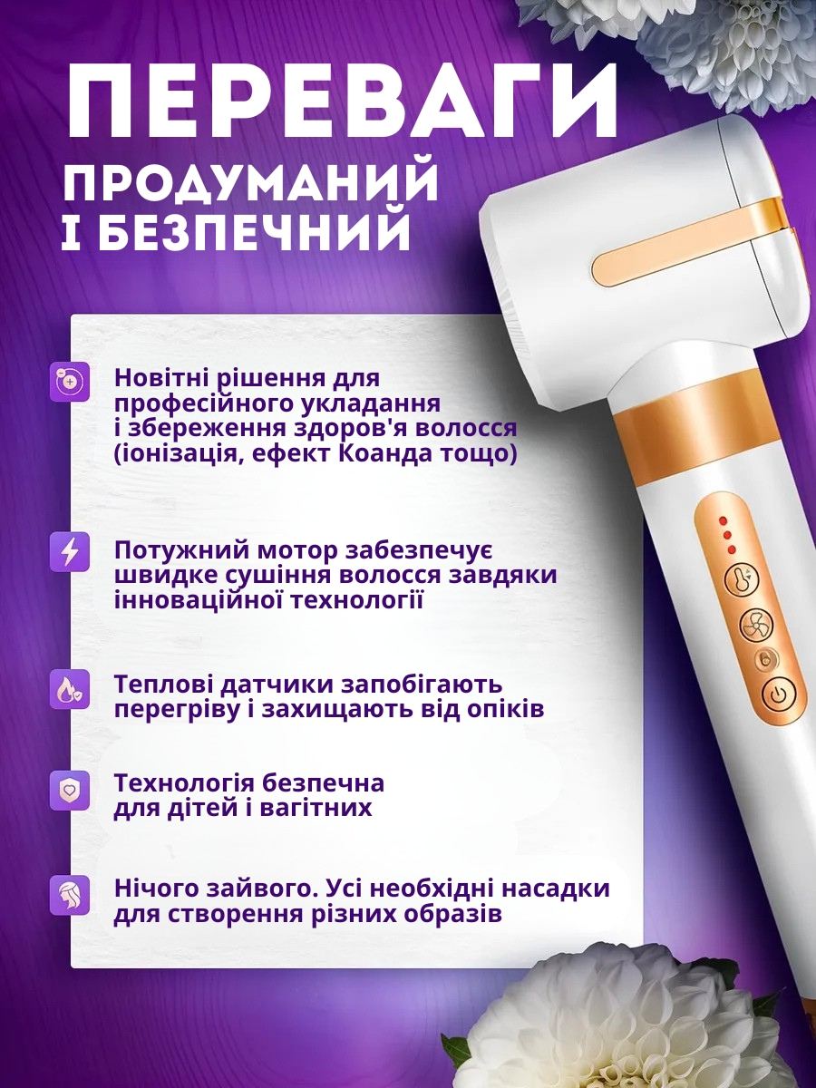 Професійний фен-стайлер 7в1