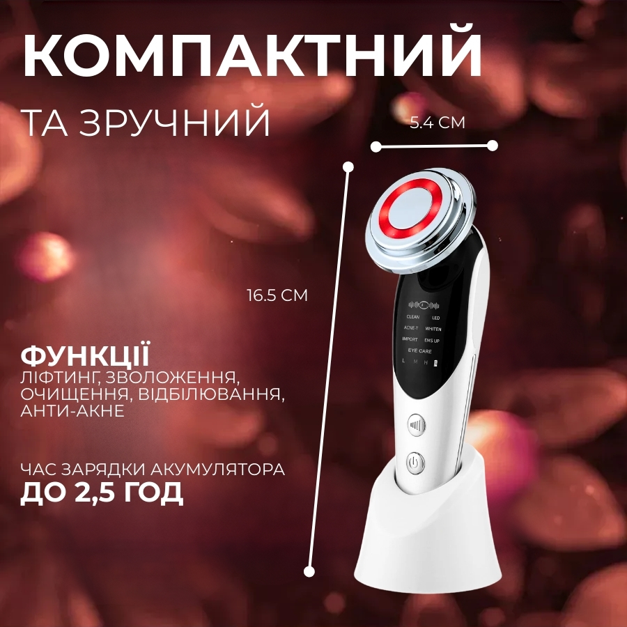 Мікрострумовий масажер для обличчя 7в1