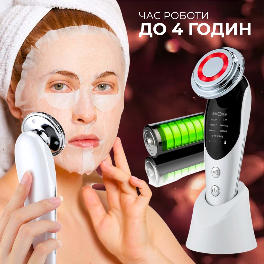 Мікрострумовий масажер для обличчя 7в1