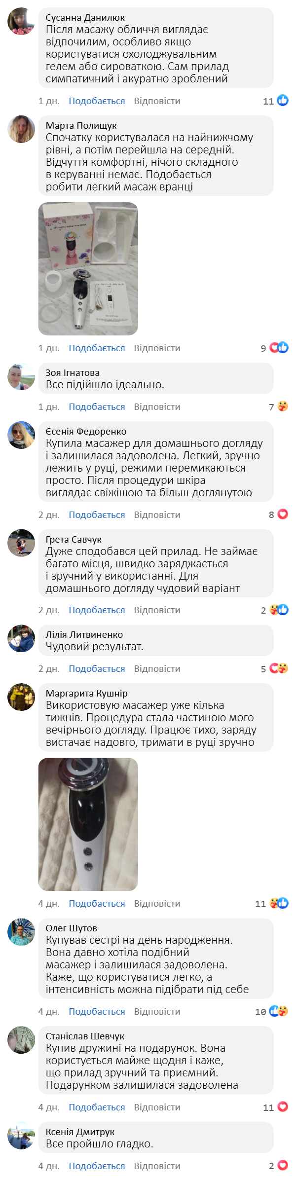 Мікрострумовий масажер для обличчя 7в1